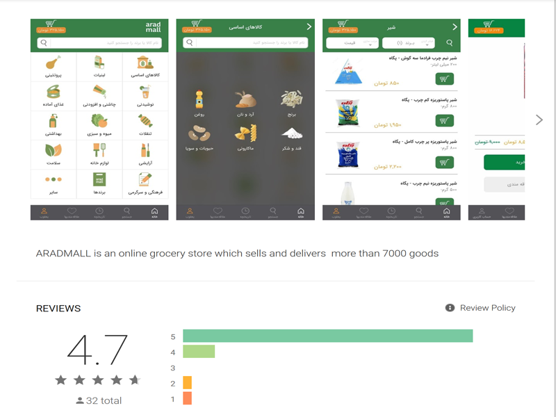 اپلیکیشن اندروید هایپر مارکت آنلاین آرادمال