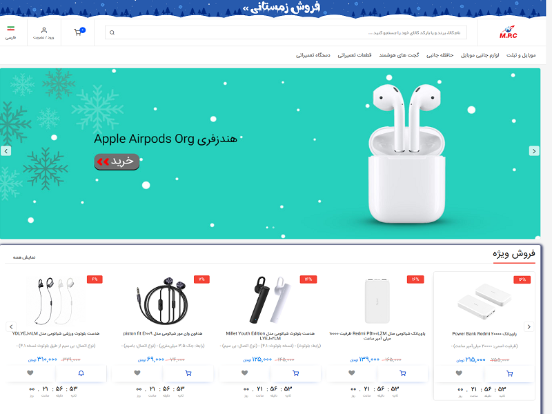 فروشگاه اینترنتی شرکت داده پردازان پارسیان همراه فارس